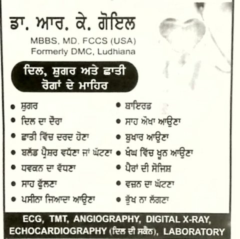 Jodhan Hospital Kurali Gurudwara photo 8